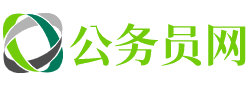 上海公务员考试网-上海公务员考试时间,上海公务员面试名单,上海公务员考试真题,上海公务员职位表,上海公务员成绩查询,上海公务员报名入口官网